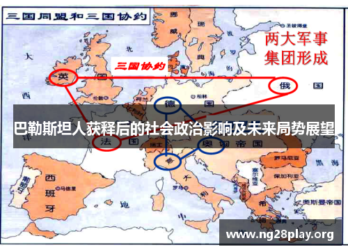 巴勒斯坦人获释后的社会政治影响及未来局势展望 巴勒斯坦人获释后的社会政治影响及未来局势展望